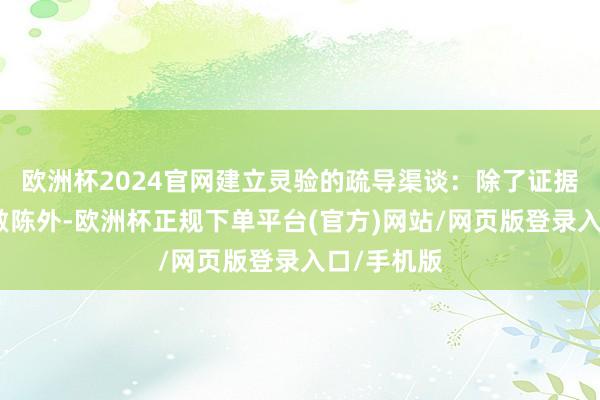 欧洲杯2024官网建立灵验的疏导渠谈：除了证据的会议和敷陈外-欧洲杯正规下单平台(官方)网站/网页版登录入口/手机版